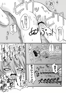 Page 11 of NACOTO SHA-HON 2 - preview thumbnail