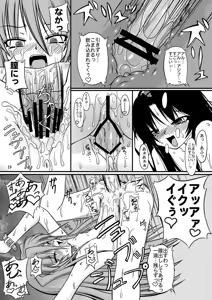 Page 19 of NACOTO SHA-HON 2 - preview thumbnail
