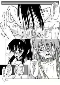 Page 21 of NACOTO SHA-HON 2 - preview thumbnail