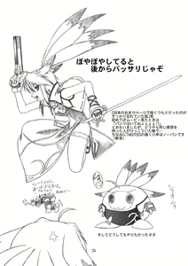 Page 25 of NACOTO SHA-HON 2 - preview thumbnail