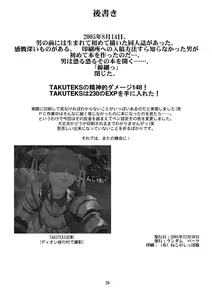 Page 26 of NACOTO SHA-HON 2 - preview thumbnail