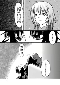 Page 3 of NACOTO SHA-HON 2 - preview thumbnail