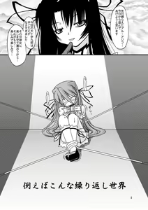 Page 4 of NACOTO SHA-HON 2 - preview thumbnail