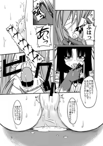 Page 5 of NACOTO SHA-HON 2 - preview thumbnail