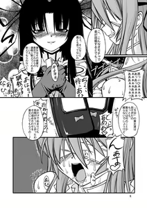 Page 6 of NACOTO SHA-HON 2 - preview thumbnail