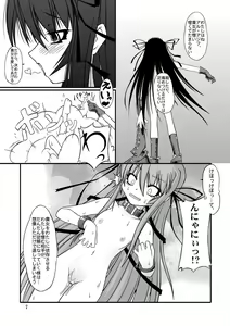 Page 7 of NACOTO SHA-HON 2 - preview thumbnail