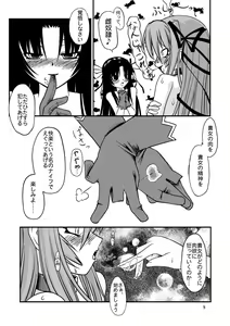Page 8 of NACOTO SHA-HON 2 - preview thumbnail
