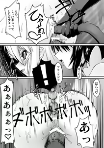 Page 4 of ナコト射本 3 - preview thumbnail