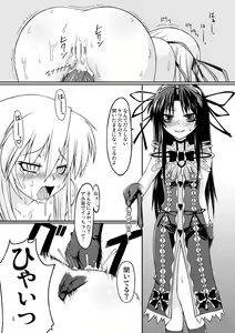 Page 5 of ナコト射本 3 - preview thumbnail