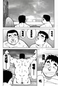 Page 168 of Inaka no Motenashi - preview thumbnail