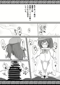 Page 3 of Deluxe Great Sexy Mysterious Hourai Girl Labeko-chan - preview thumbnail