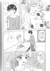Page 168 of Doki-Doki Sichau - Sexual Happy Stories - preview thumbnail