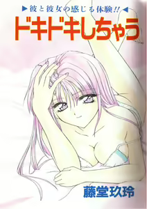 Page 3 of Doki-Doki Sichau - Sexual Happy Stories - preview thumbnail