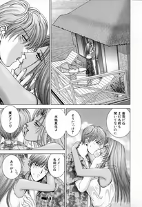 Page 101 of E.STAGE COMPANIONS - preview thumbnail