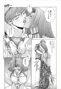Page 103 of E.STAGE COMPANIONS - preview thumbnail