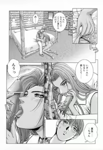 Page 104 of E.STAGE COMPANIONS - preview thumbnail