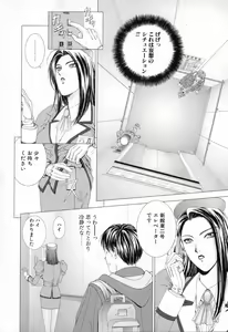 Page 11 of E.STAGE COMPANIONS - preview thumbnail