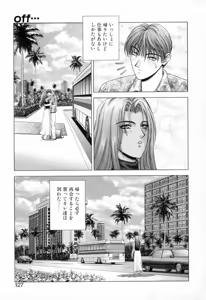 Page 125 of E.STAGE COMPANIONS - preview thumbnail