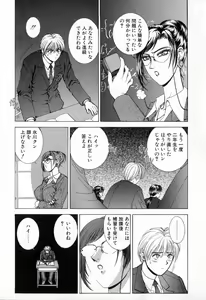 Page 129 of E.STAGE COMPANIONS - preview thumbnail