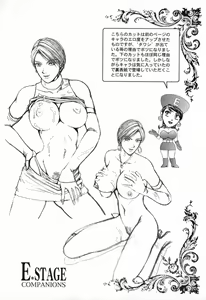 Page 142 of E.STAGE COMPANIONS - preview thumbnail