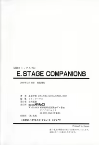 Page 146 of E.STAGE COMPANIONS - preview thumbnail