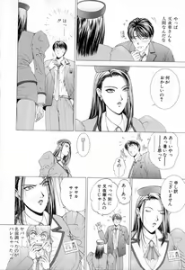 Page 15 of E.STAGE COMPANIONS - preview thumbnail