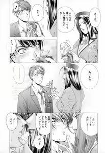 Page 19 of E.STAGE COMPANIONS - preview thumbnail