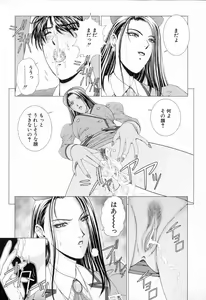 Page 22 of E.STAGE COMPANIONS - preview thumbnail