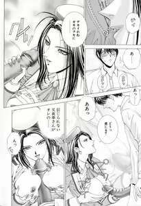Page 25 of E.STAGE COMPANIONS - preview thumbnail