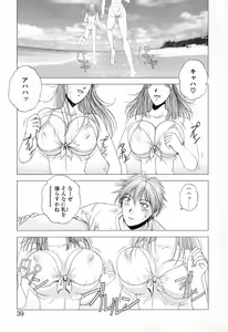 Page 38 of E.STAGE COMPANIONS - preview thumbnail