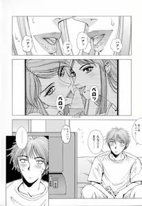 Page 41 of E.STAGE COMPANIONS - preview thumbnail