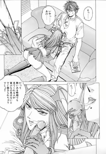 Page 44 of E.STAGE COMPANIONS - preview thumbnail