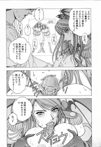Page 46 of E.STAGE COMPANIONS - preview thumbnail