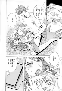 Page 47 of E.STAGE COMPANIONS - preview thumbnail