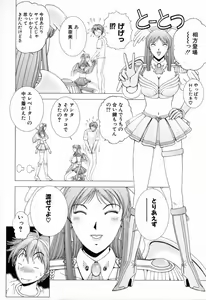 Page 61 of E.STAGE COMPANIONS - preview thumbnail
