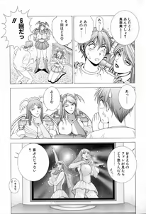 Page 62 of E.STAGE COMPANIONS - preview thumbnail