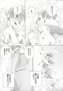 Page 68 of E.STAGE COMPANIONS - preview thumbnail