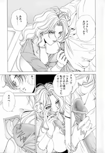 Page 70 of E.STAGE COMPANIONS - preview thumbnail
