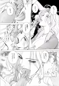 Page 71 of E.STAGE COMPANIONS - preview thumbnail