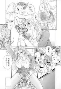 Page 74 of E.STAGE COMPANIONS - preview thumbnail