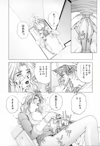 Page 75 of E.STAGE COMPANIONS - preview thumbnail