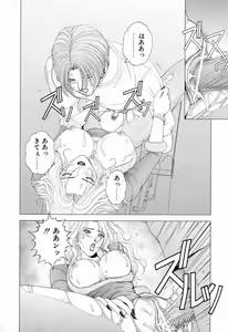 Page 77 of E.STAGE COMPANIONS - preview thumbnail