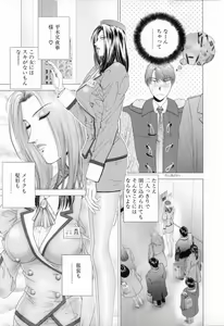 Page 8 of E.STAGE COMPANIONS - preview thumbnail