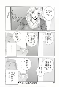 Page 85 of E.STAGE COMPANIONS - preview thumbnail
