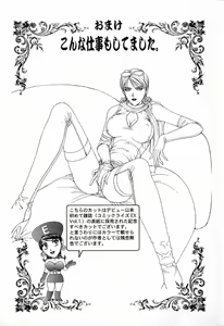 Page 86 of E.STAGE COMPANIONS - preview thumbnail