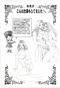 Page 87 of E.STAGE COMPANIONS - preview thumbnail