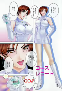Page 88 of E.STAGE COMPANIONS - preview thumbnail