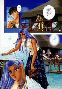 Page 98 of E.STAGE COMPANIONS - preview thumbnail