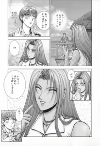Page 99 of E.STAGE COMPANIONS - preview thumbnail