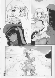 Page 117 of Gakkou no Kairaku - preview thumbnail